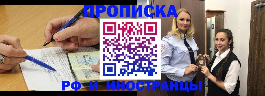 регистрация в Аткарске