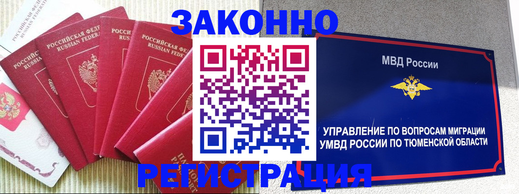 прописка в квартире в Аткарске