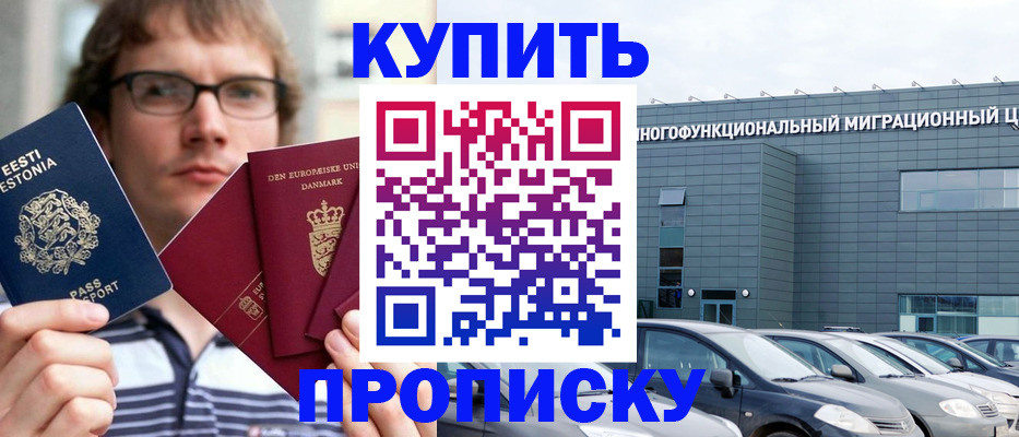 временная регистрация адрес в Аткарске