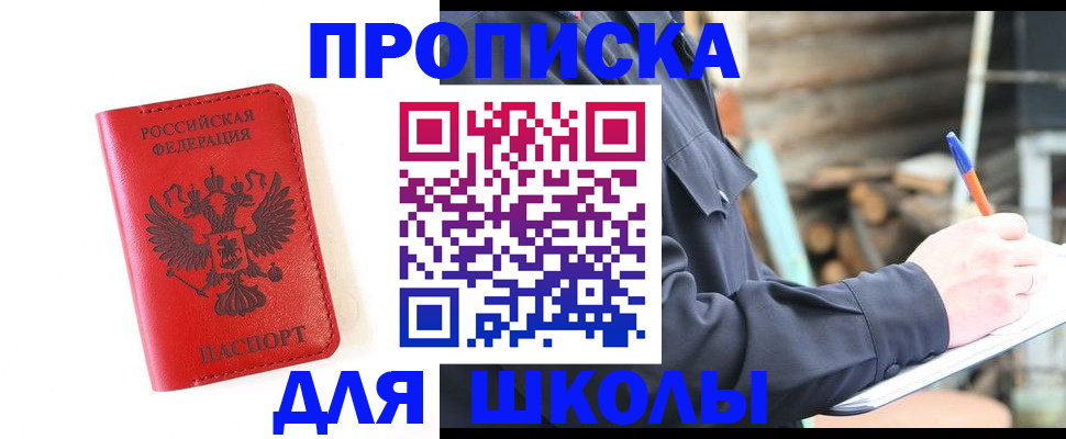 временная регистрация для всех в Аткарске